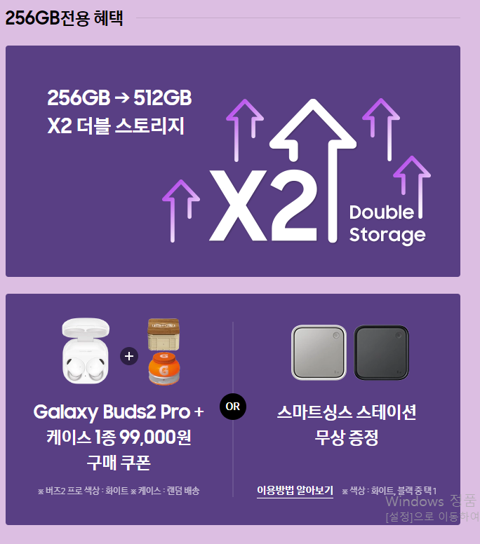 갤럭시23사전예약