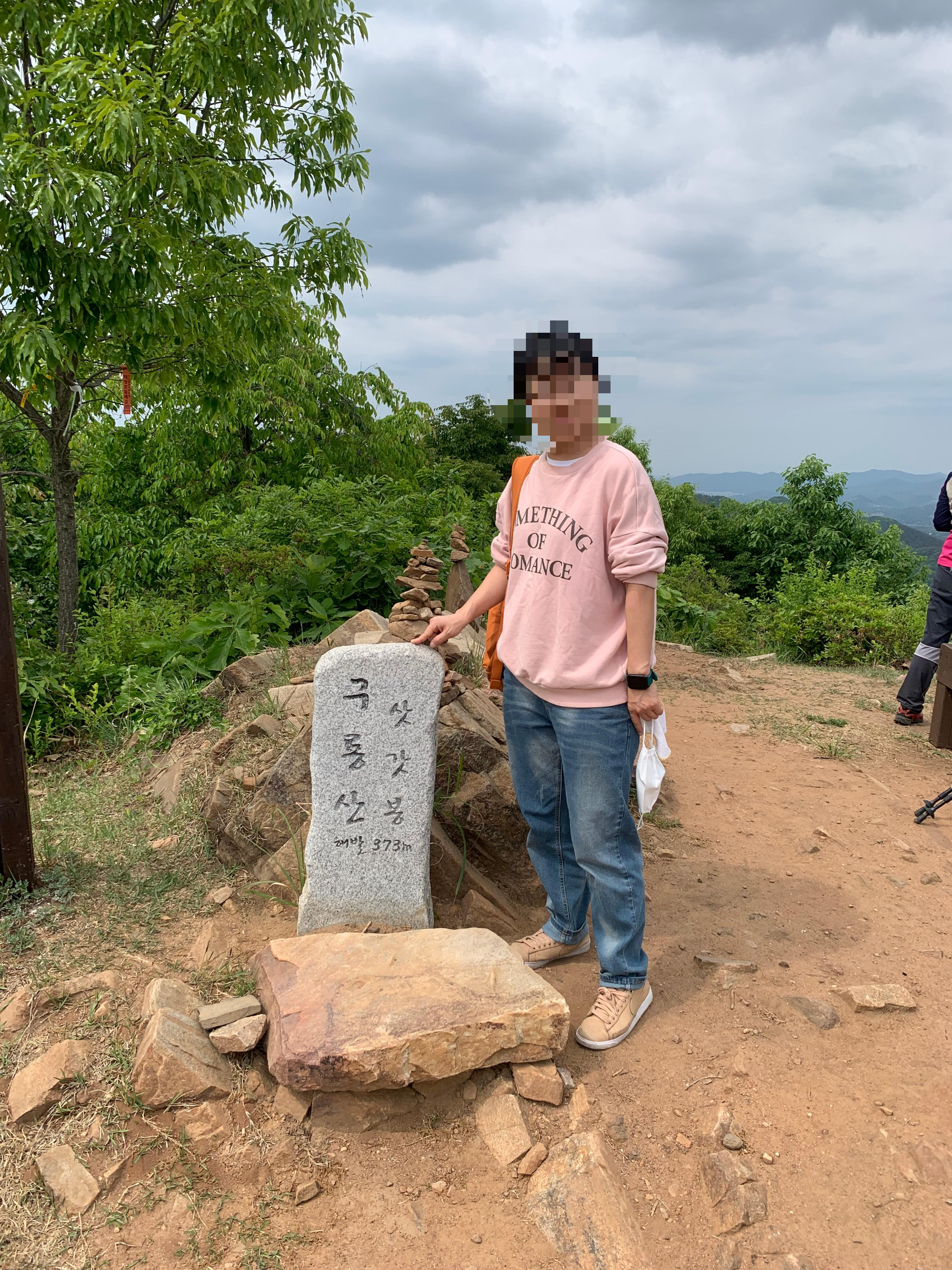 구룡산 등산