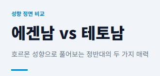 에겐남 뜻