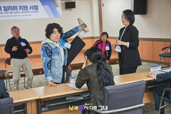 낮과 밤이 다른 그녀 줄거리