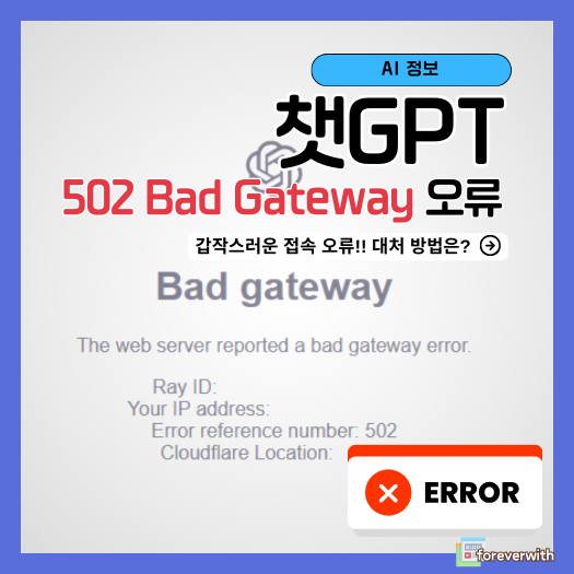 챗지피티 접속 안됨