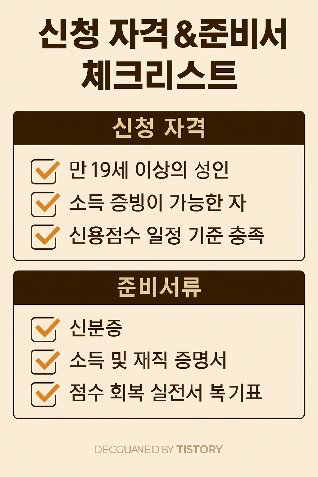 2025 정부지원 대출 TOP 3 ❘ 저신용자·무직자도 가능한 무이자 대출 총정리