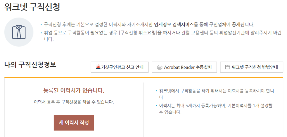 실업급여워크넷신청(9)