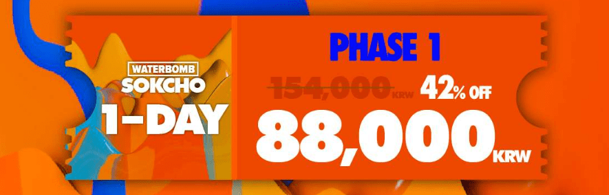 워터밤 2024 예매, 전국 일정 한눈에 보기 (서울, 제주, 대구, 부산, 인천, 대전, 속초, 수원, 여수)