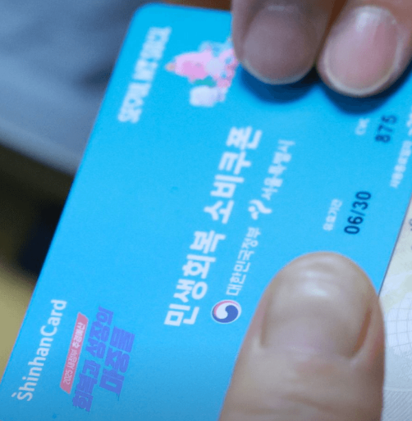 소비쿠폰 중고거래