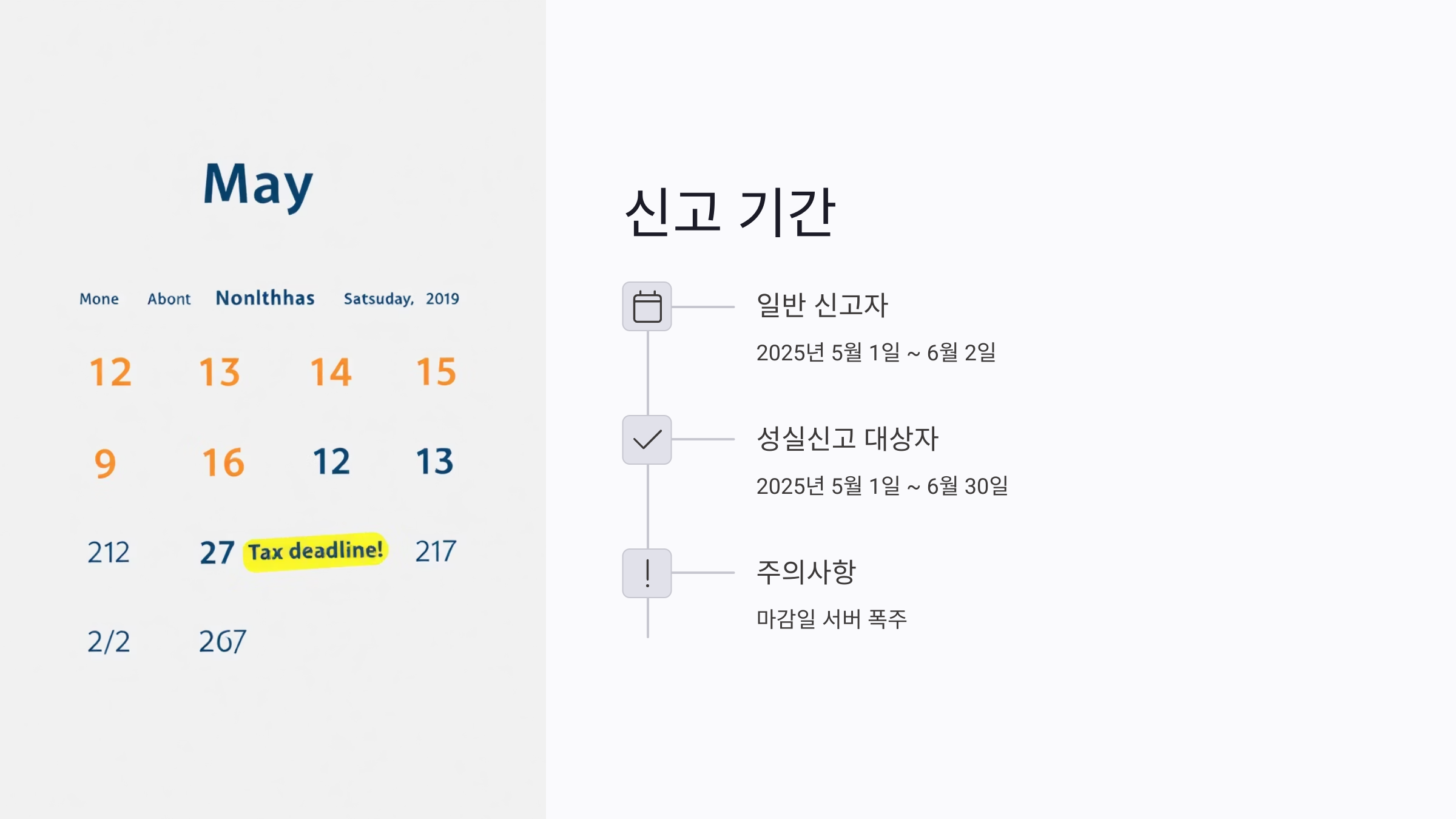 종합소득세 신고