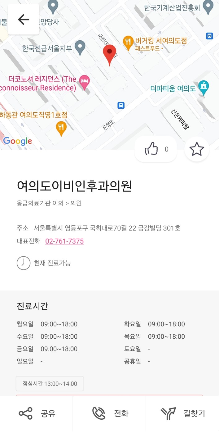 설연휴병원약국찾기