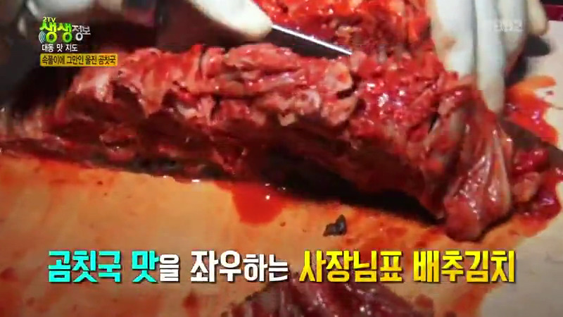 백반기행 60년 노포 문희경 편 곰치국 문어볶음 장치조림 울진 맛집 소개