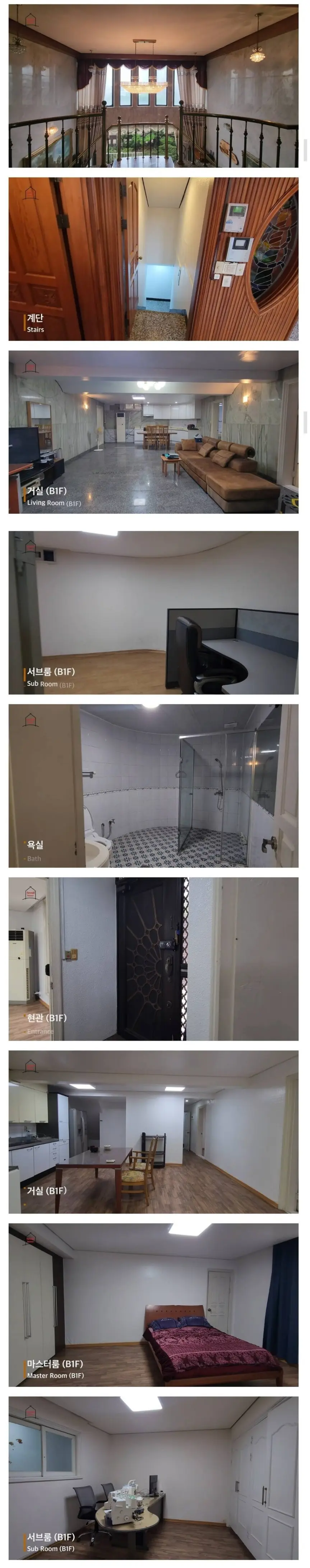 강남 200억 단독저택 둘러보기3