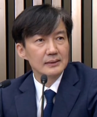 조국 프로필 재산