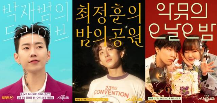 《더 시즌즈》 감상 후기 — 다양한 음악적 경험