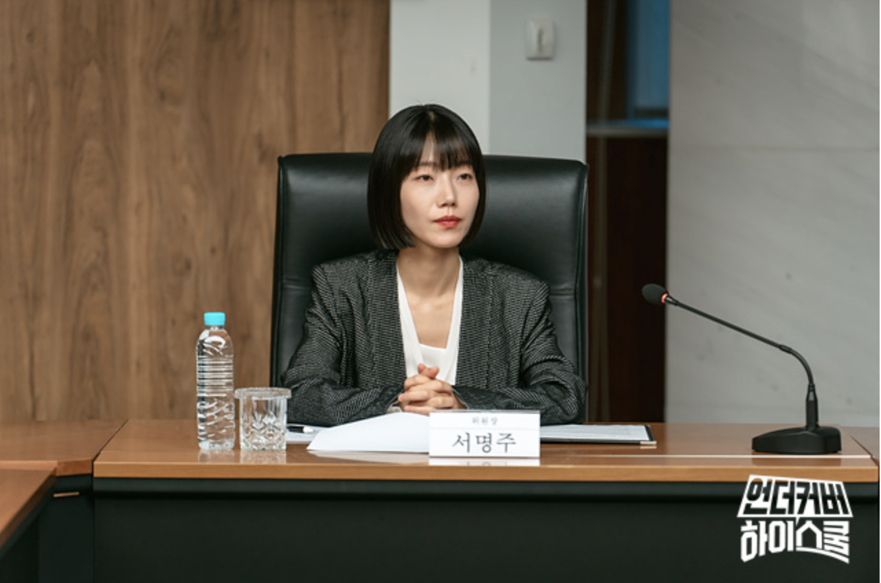 언더커버 하이스쿨 등장인물