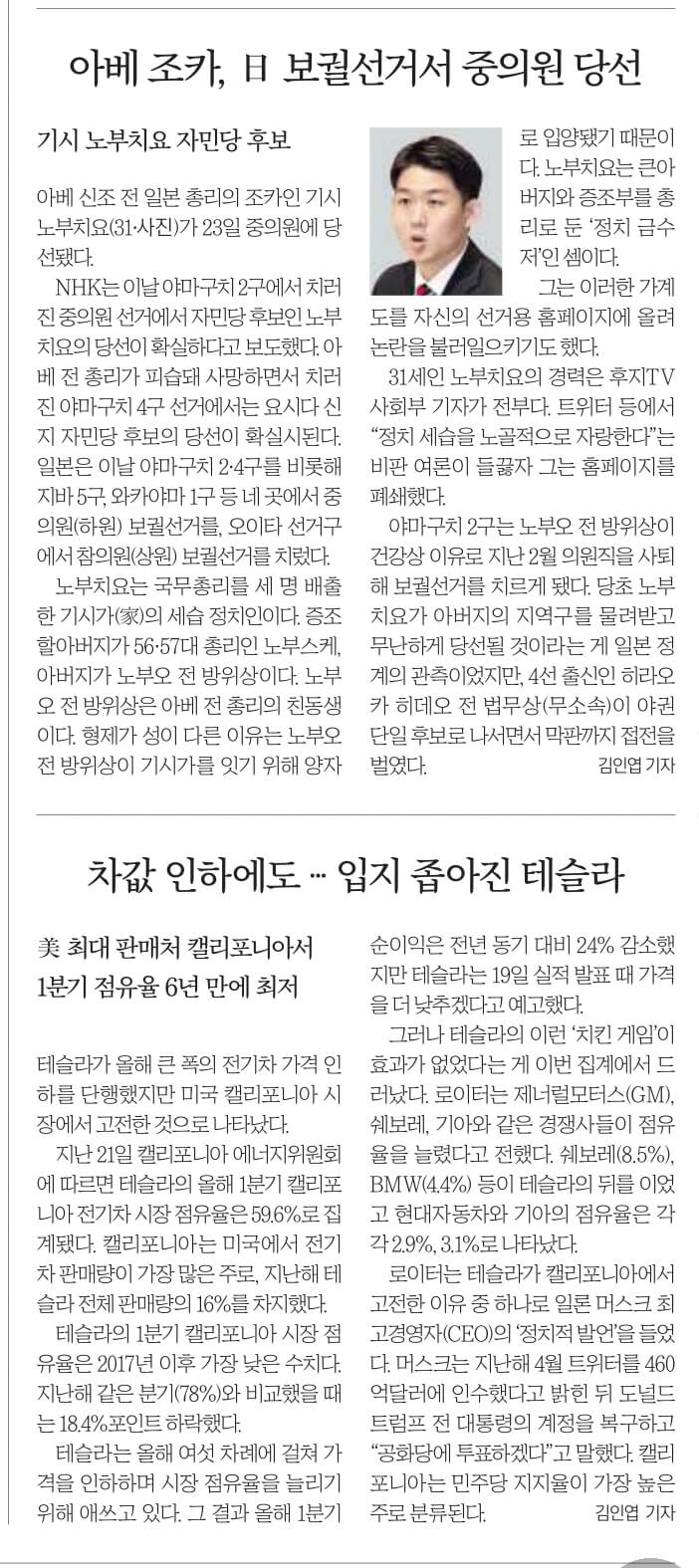 4월24일 월요일 신문스크랩2