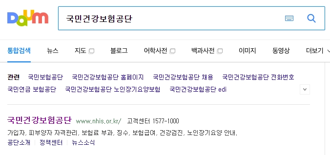 국민건강보험공단 건강iN 메뉴에서 검진기관/병원찾기를 선택하는 화면