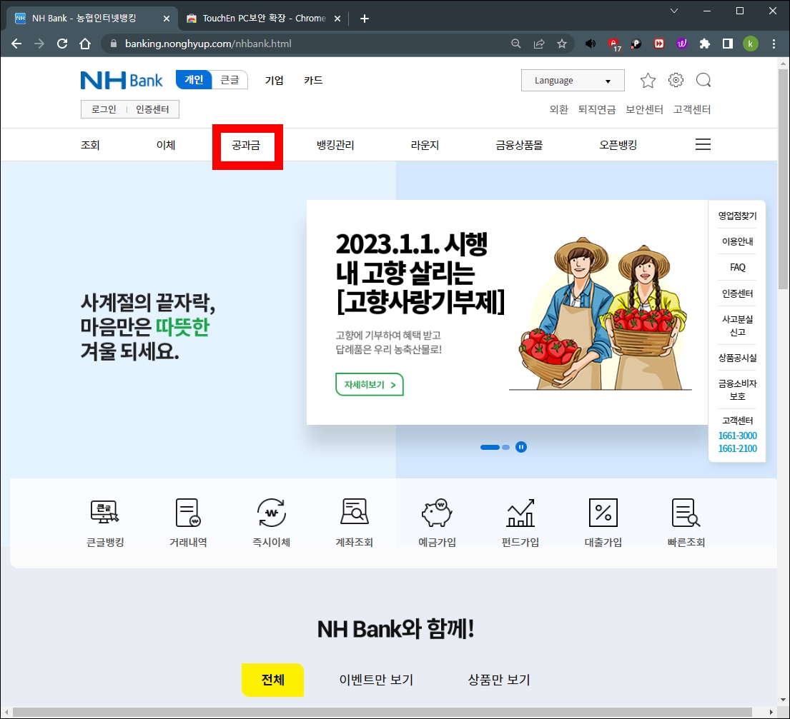 농협 홈페이지
