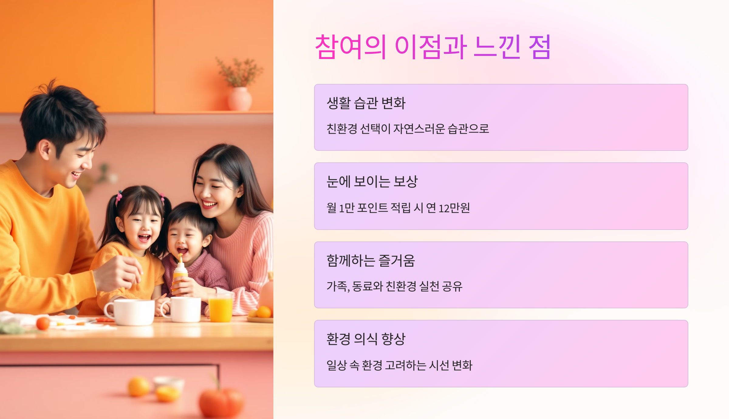 🌍 참여의 이점과 느낀 점