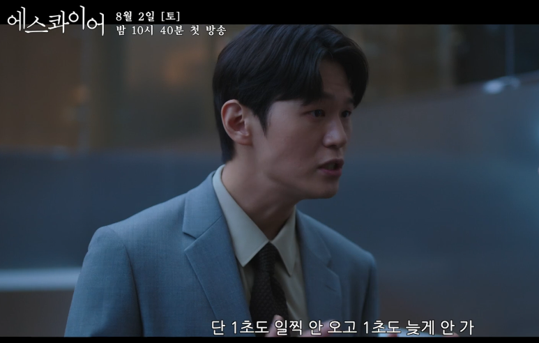 에스콰이어 드라마