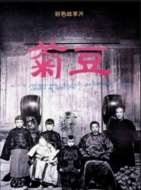 영화 국두의 포스터