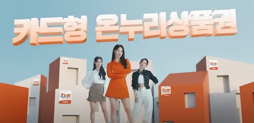 카드형-온누리상품권-가맹점