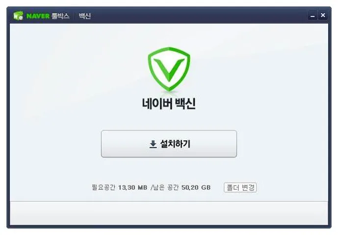 네이버 바이러스