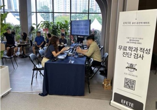 견본주택에서 AI를 기반으로 한 학과적성 검사를 받고있는 학부모와 자녀