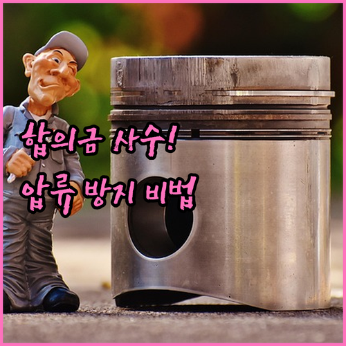 합의금 압류 방지 핵심 체크리스트와 ..