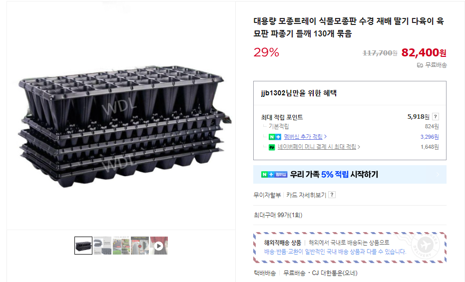 들깨 수경 재배 및 수확 시기 (+ 중부 남부 지방 수확 기계 추천)