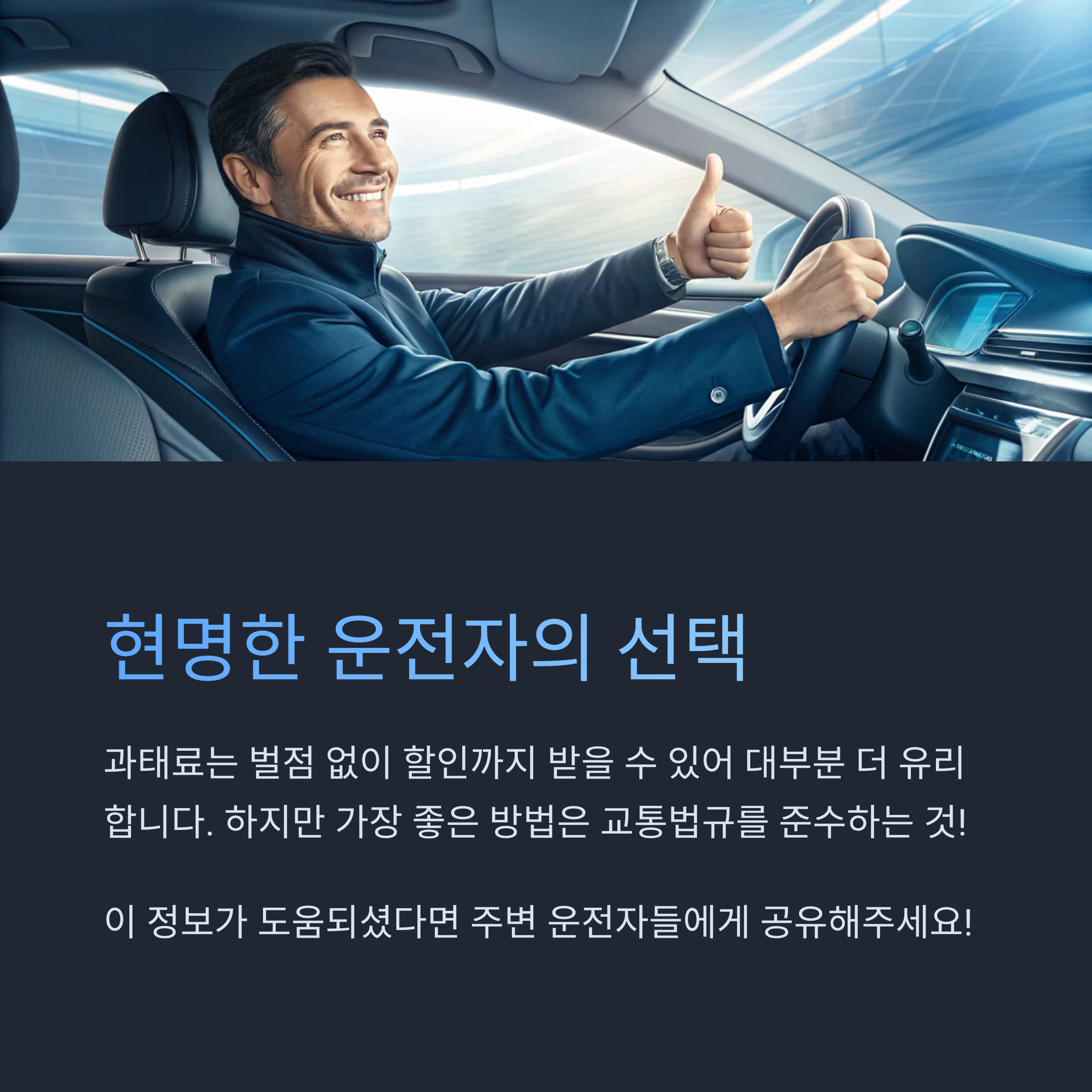 과태료 범칙금