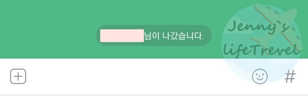 일반 나가기시 화면