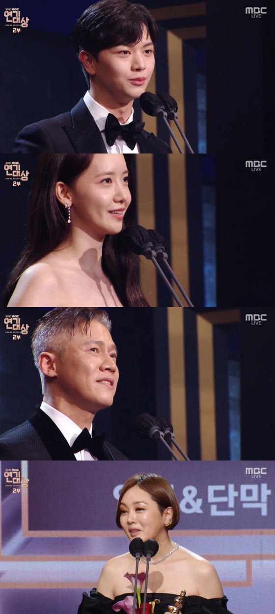 MBC 연예대상
