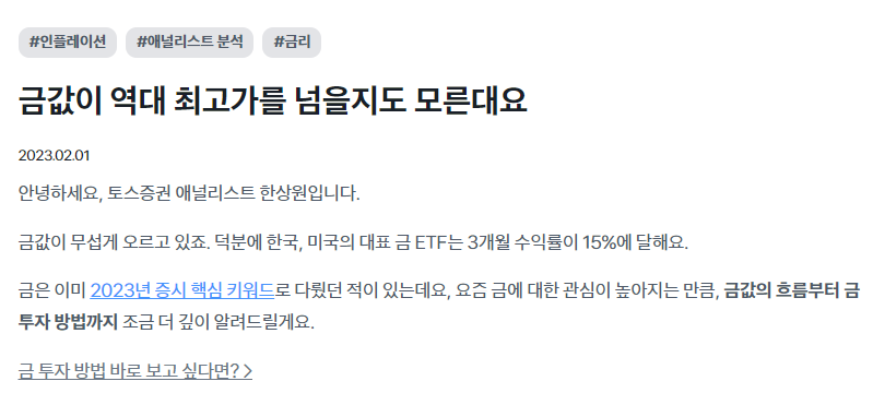 토스증권 애널