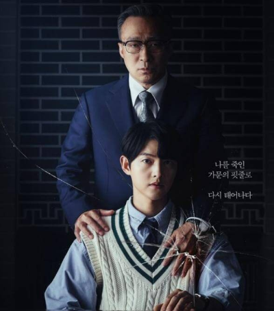 재벌집 막내아들의 두 주인공 할아버지와 손자가 함께 찍은 사진