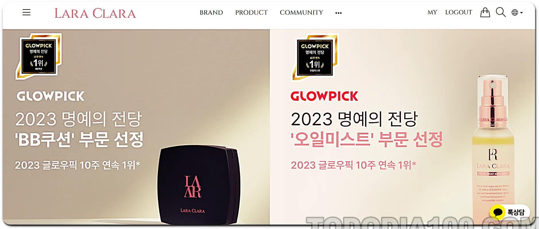 줄기세포-앰플-egf-엑소좀-라라클라라-쿠션-크림