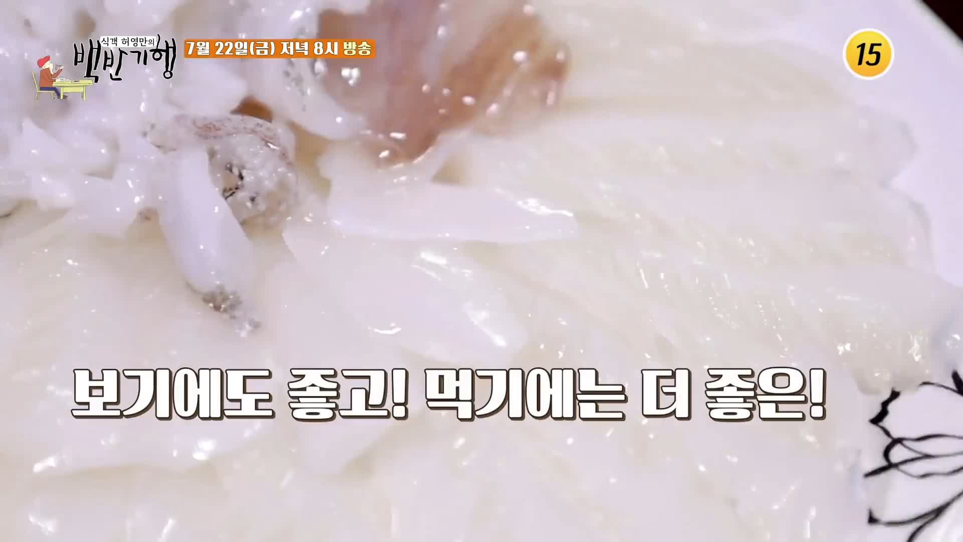식객 허영만 백반기행 161회 김재경 편 갑오징어 회, 먹물 옷을 입은 오징어통찜, 매콤한 오징어볶음 서천 노포 맛집 소개