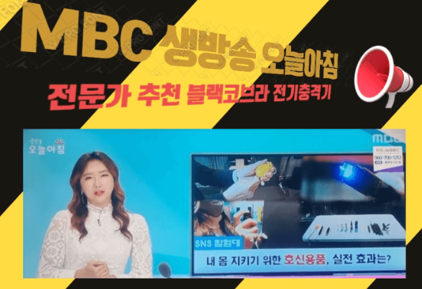 호신용품 추천 TOP 3 전기충격기 이미지입니다.