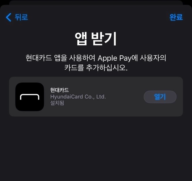 애플페이-카드등록-방법