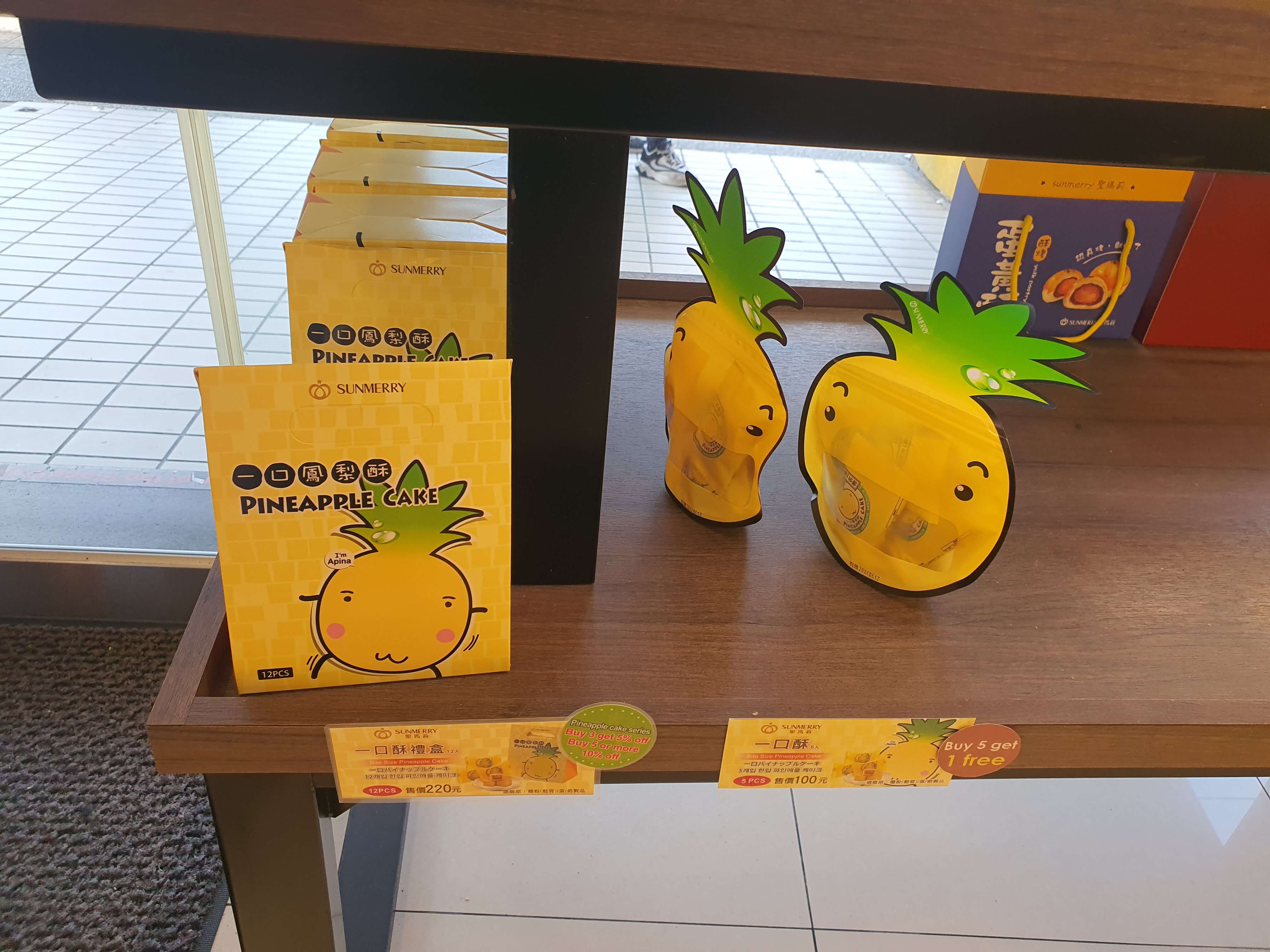 대만 펑리수 추천