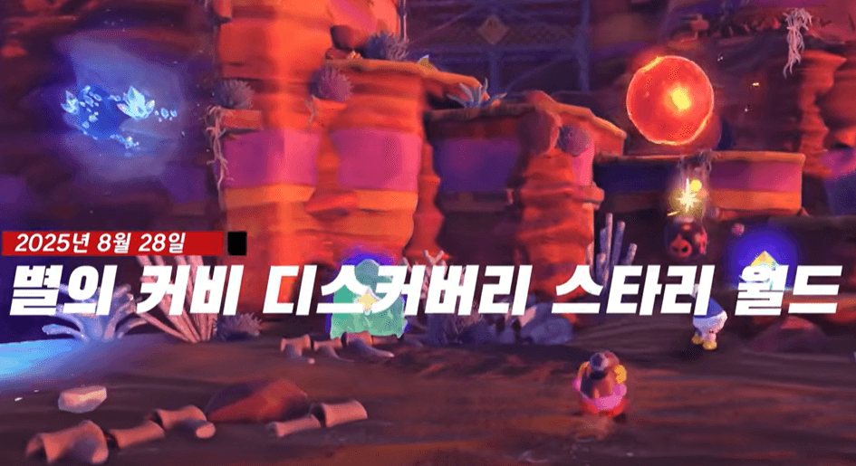 닌텐도 스위치2