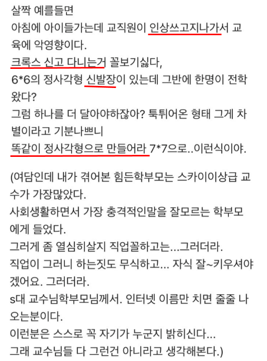 서이초 교사 극단적 선택