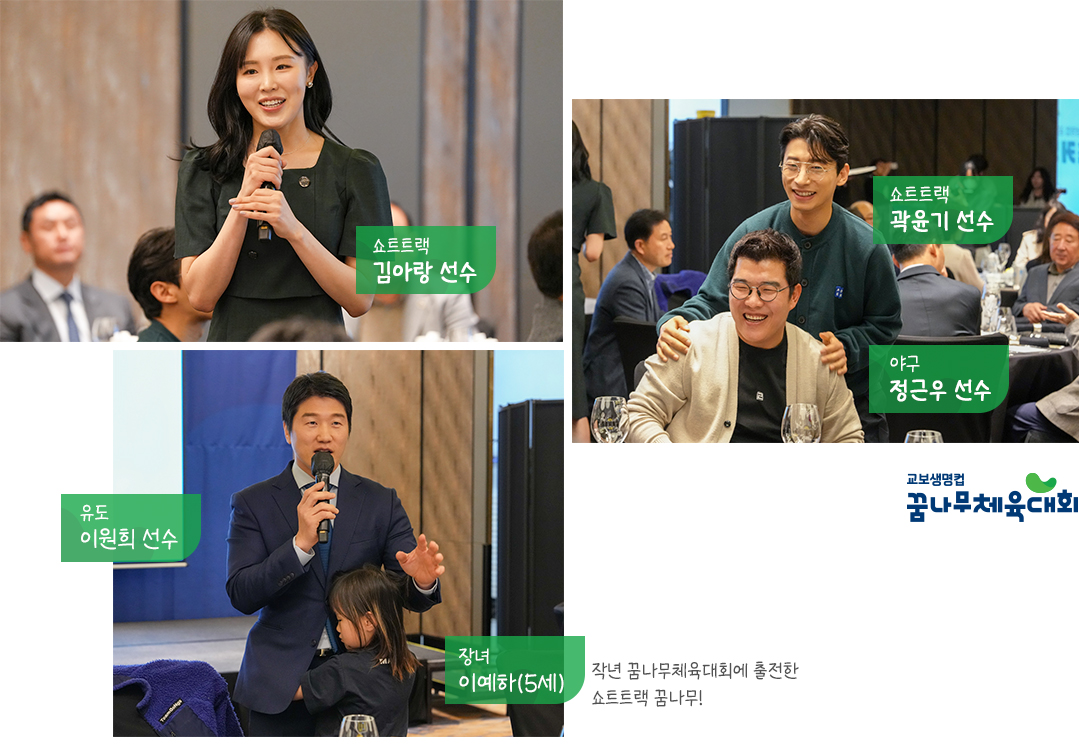 #김아랑 #곽윤기 #쇼트트랙 #정근우 #야구 #이원희 #유도