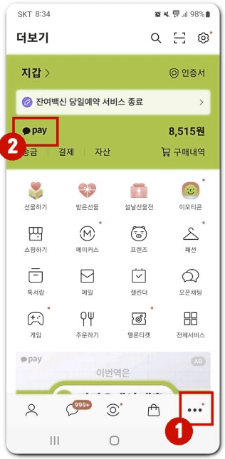 신용 점수 조회 방법 무료[nice, kcb, 토스, 카카오, 네이버]