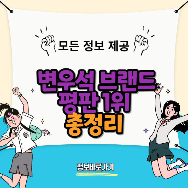 변우석-브랜드-평판-1위