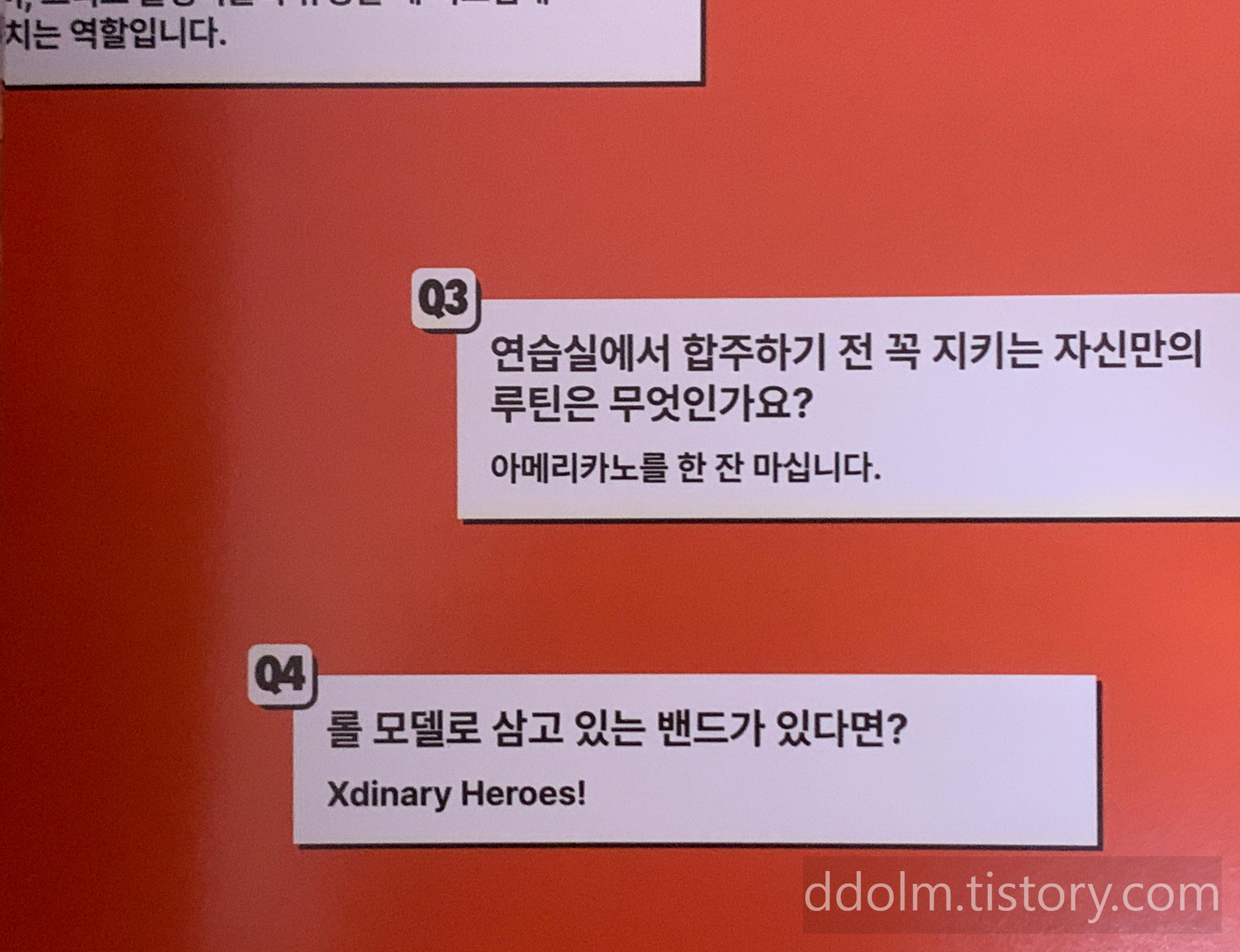 엑디즈 빌런즈 2기 키트