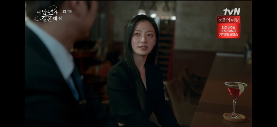 내남편과 결혼해줘 15회 줄거리 내 남편과 결혼해줘 15회 다시보기