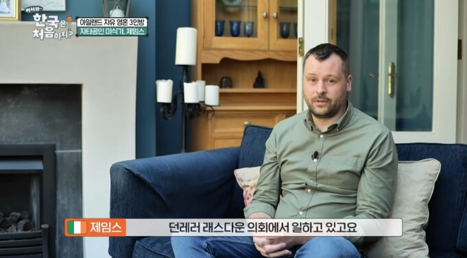 아일랜드-제임스