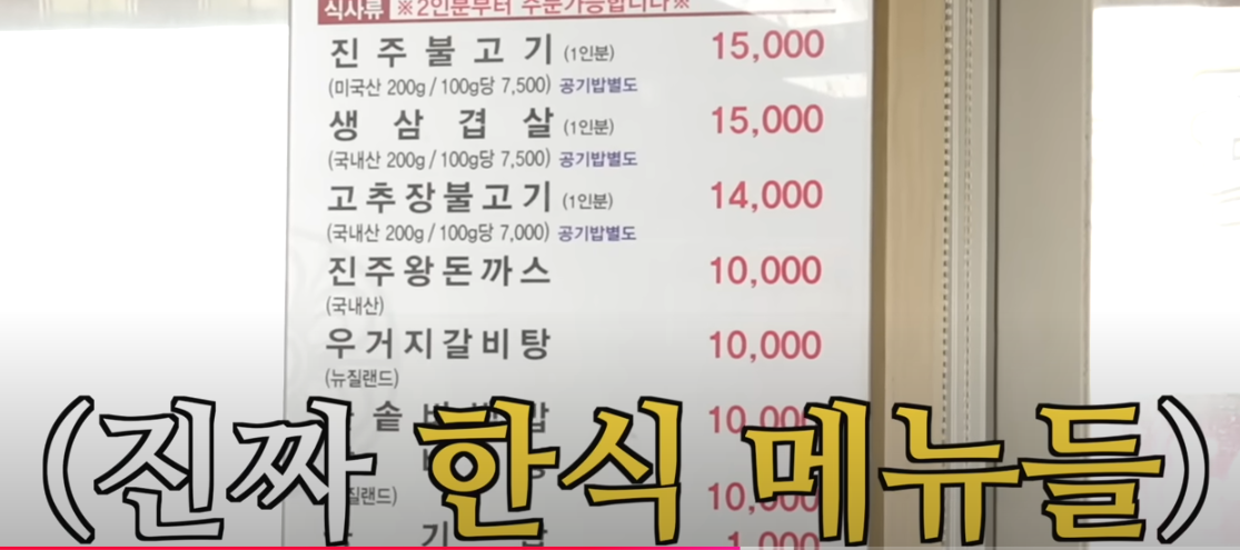또간집 풍자 천안 진주회관 소개