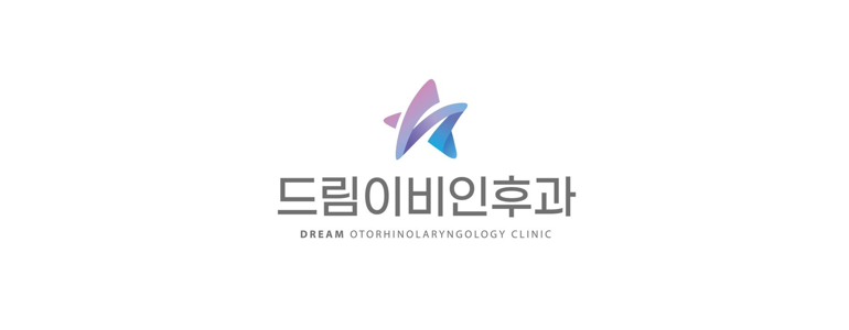 대구 북구 이비인후과