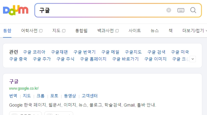 구글 검색창에 utorrent를 입력하는 화면.