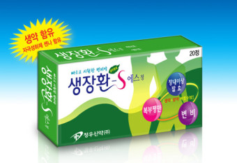 생장환-에스-박스입니다.