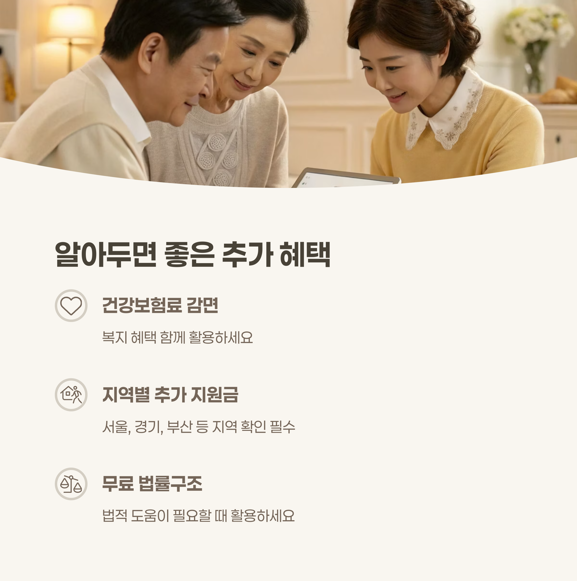 추가 혜택 및 꿀팁